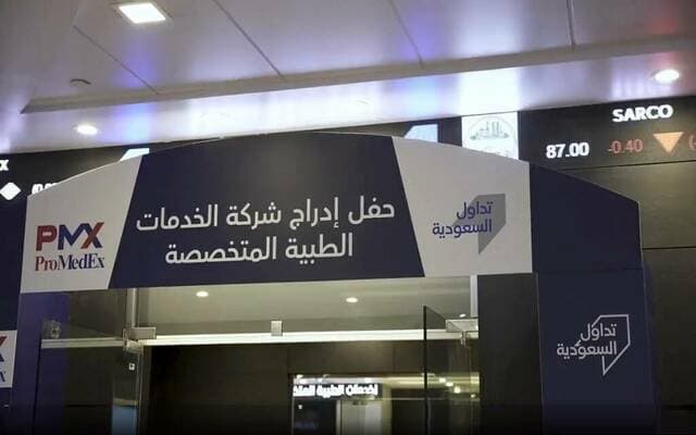 بروميديكس ترفع حد التسهيلات الائتمانية مع الأول