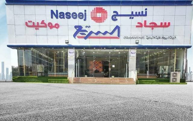 شركة نسيج تتكبد خسائر خلال الربع الثاني