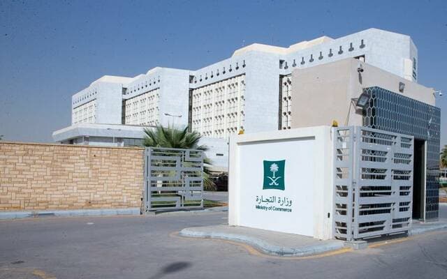 التجارة: تسجيل 21.8 ألف في الجوف وتطور قطاع الأعمال