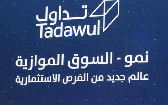 مؤشر نمو يختتم بارتفاع طفيف
