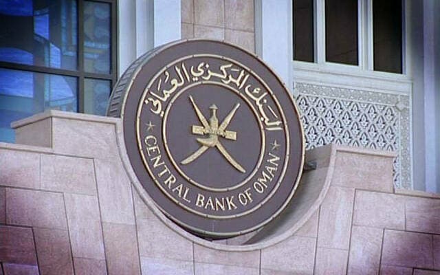 المركزي العماني يطرح أذون خزانة بـ20 مليون ريال