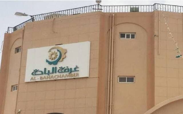 Al-Baha Chamber introduces Tajjar digital platform