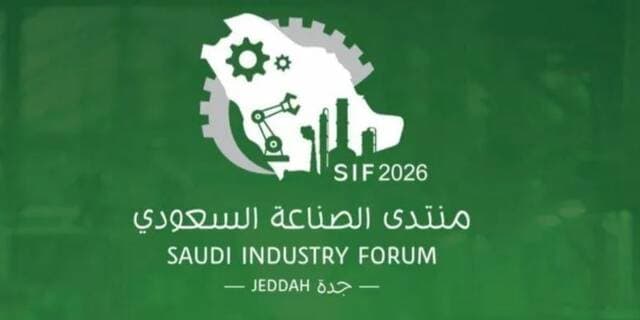 انطلاق منتدى الصناعة السعودي 2026 غدا