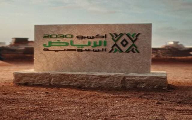 France signs Expo 2030 Riyadh agreement