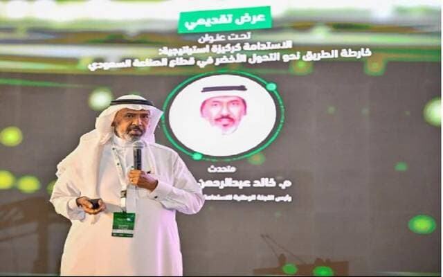 اللجنة الوطنية تحدد أولويات التحول للصناعة السعودية