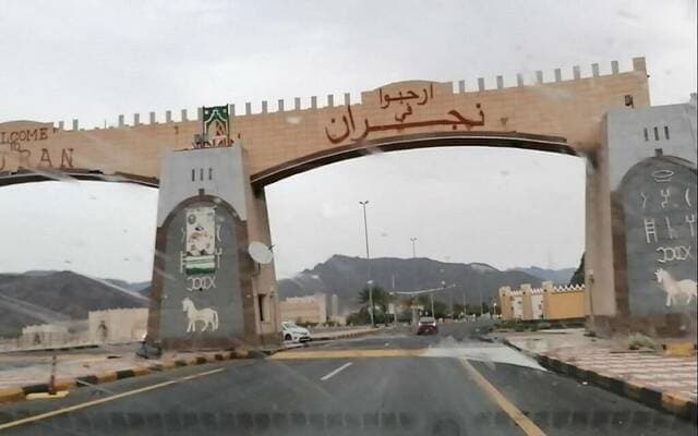 نجران توفر 8 فرص استثمارية في حبونا