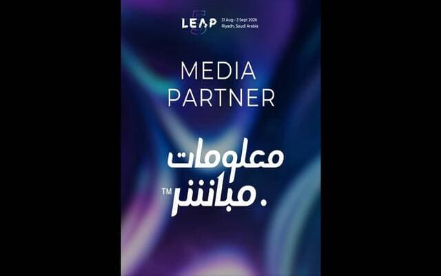 معلومات مباشر شريك مؤتمر LEAP 2026