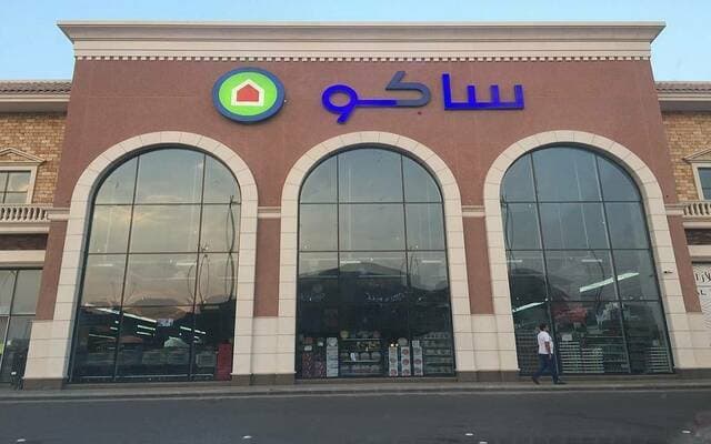 ساكو تعيد تشكيل مجلس الإدارة وتختار جمجوم مديرا