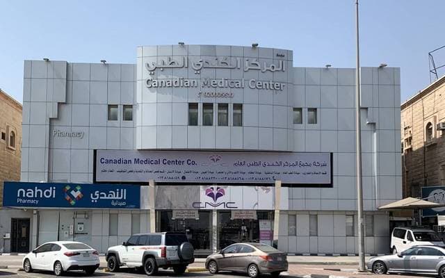 انتخاب عضو مجلس إدارة في المركز الكندي الطبي