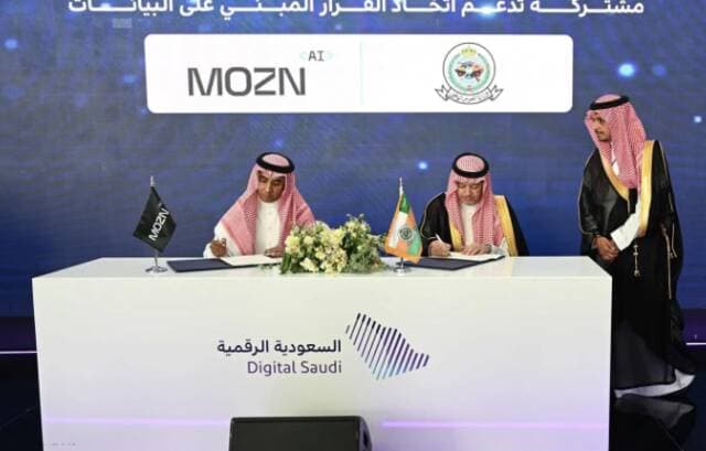 الحرس الوطني يوقع اتفاقيات لتعزيز التحول الرقمي
