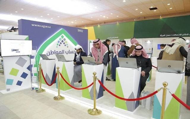 حساب المواطن يودع 3 مليارات ريال لشهر أغسطس