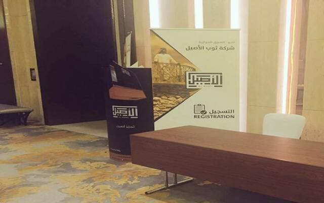 Al Asil ends deal with Al-Twejri without agreement