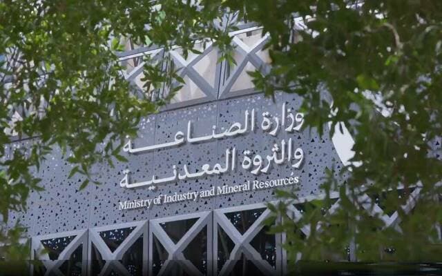 Industry Ministry reviews marine mining rules