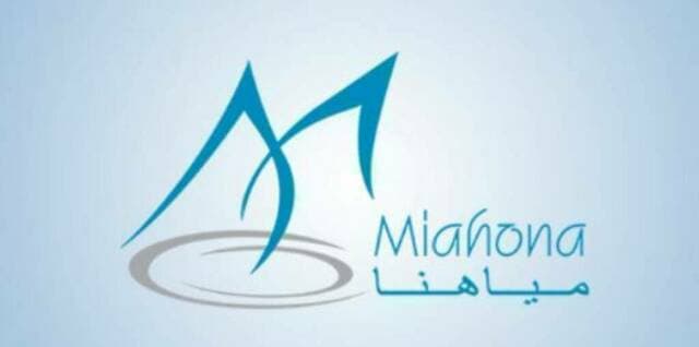 موافقة هيئة المنافسة على استحواذ مياهنا على شاس
