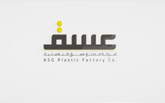 Anssaq reports 55% factory construction done