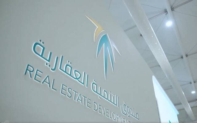 Real Estate Fund Deposits 1.1B SAR for Housing Support September
