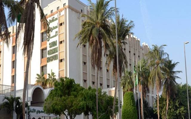 السعودي الألماني الصحية تعلن تشكيل مجلس إدارتها للدورة الجديدة