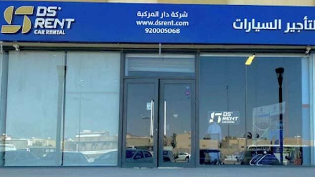 دار المركبة تبلغ بانخفاض سعر السهم