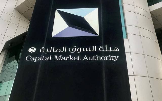 هيئة السوق توافق على صندوق السعودي الوقفي