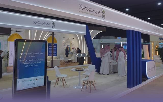 المدينة المنورة تستضيف ملتقى الذكاء الاصطناعي 26