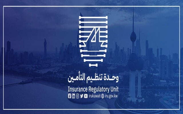 تنظيم التأمين الكويتية تصدر قرارات جديدة