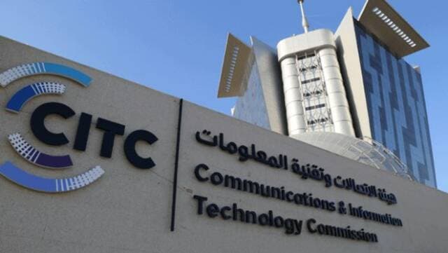هيئة الاتصالات تمنح المياه الوطنية ترخيص خدمات الناقل