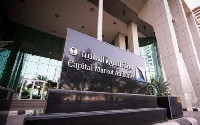 Capital Market Authority advances short selling rules