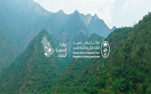 103 فرص استثمارية لتعزيز الاستدامة بالمملكة