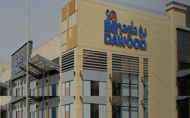 شركة تابعة لمجموعة بن داود تطرح مزادًا لشراء مصنع ألبان