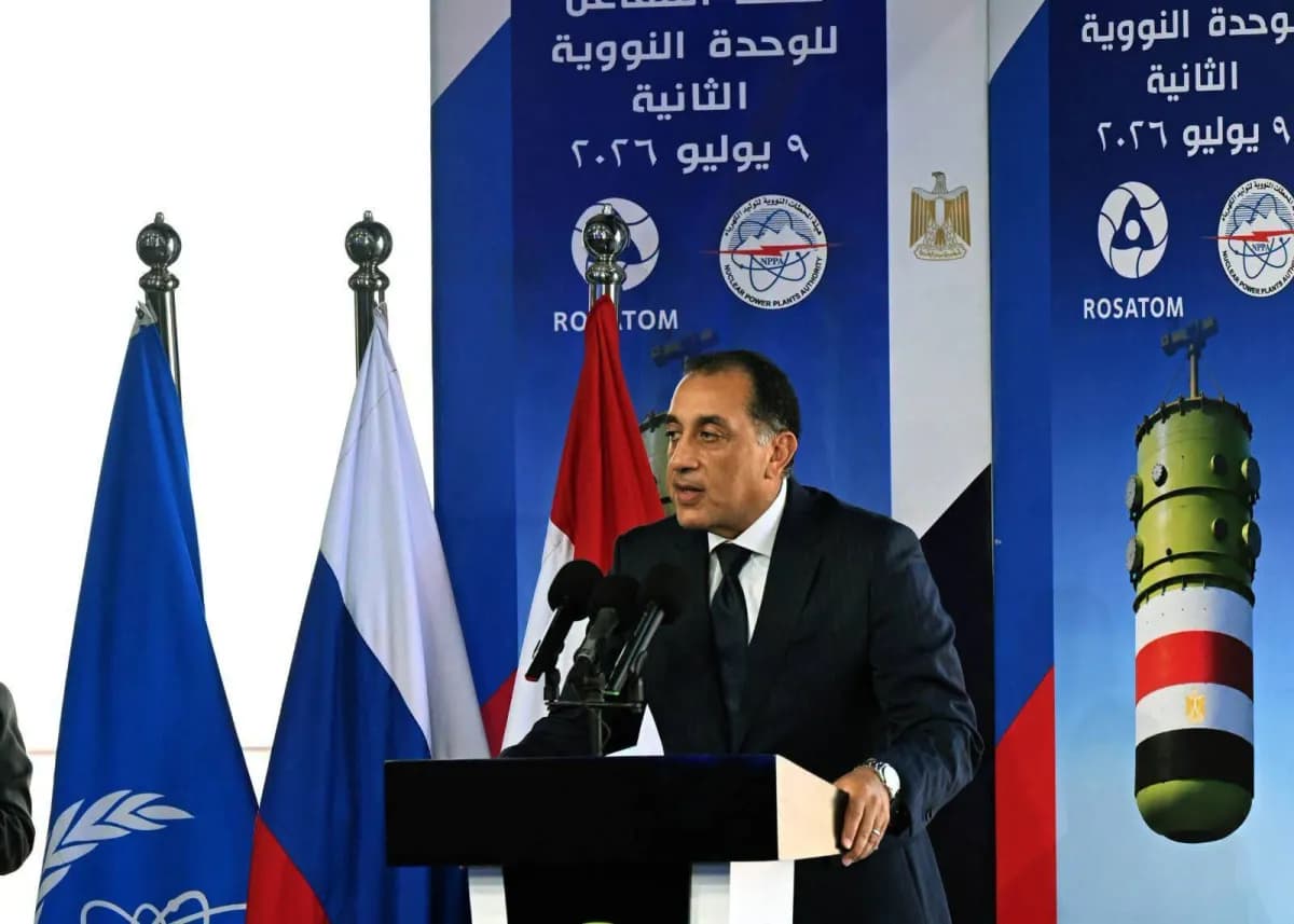 مصر تتخذ خطوة تنفيذية جديدة لبدء تشغيل المحطة النووية