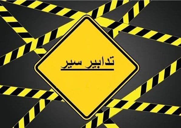 Traffic plan on Corniche al-Nahr and Bahmadoun August 10-14
