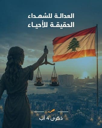 FPM Demands Justice for Martyrs and Truth