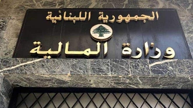 المالية تقدم خبر سار