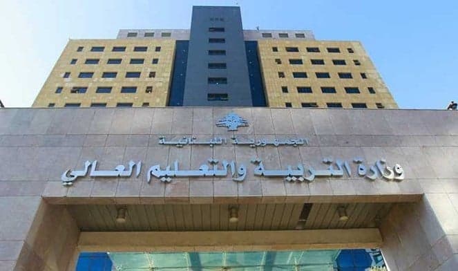 Education Ministry Issues Key Testimony