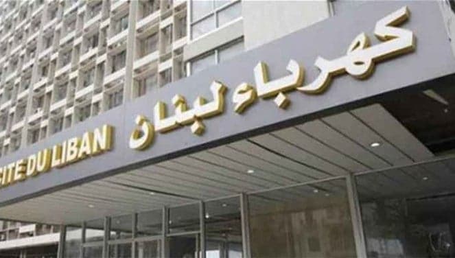Qatari Electricity Save Plan and Lebanon's Role
