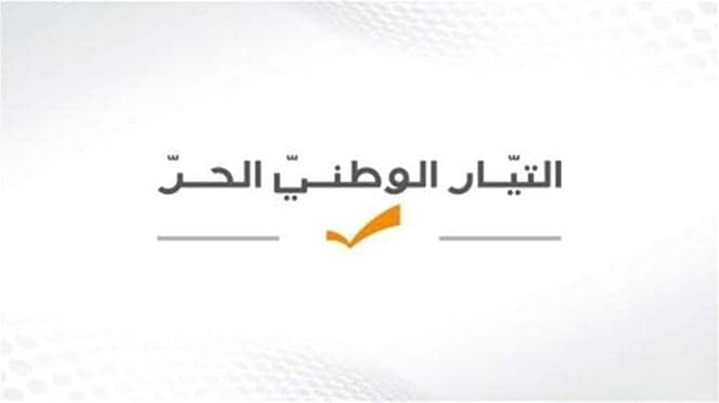 جزين الحرة ترد على تصريح الأسمر