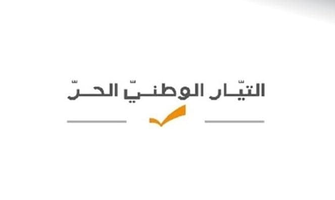تيار النشرة الصحفية غدا حول قضايا قانونية