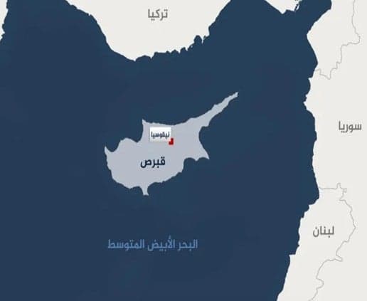 قبرص تحث على مقاومة تركيا