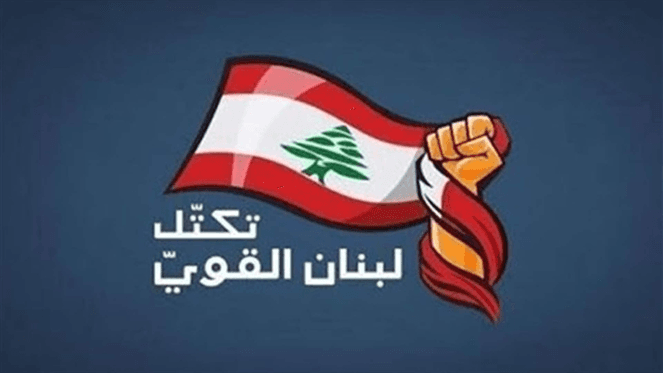 "Strong Lebanon" challenges general amnesty