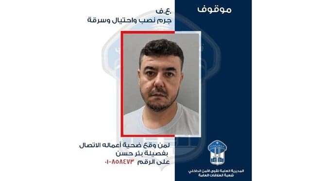 قوى الامن توقف مواطمن في الاحتيال على الألومنيوم