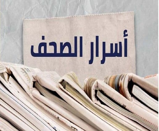Secrets of the Press Monday July 20 2026