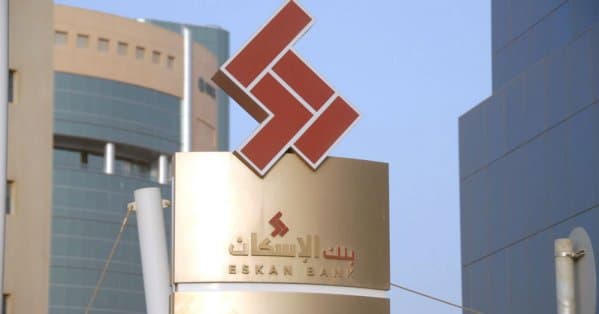 بنك الإسكان يعلن مناقصة لبناء 72 فيلا