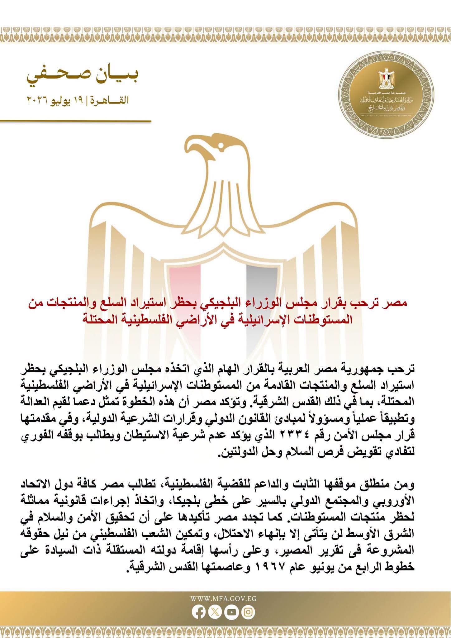 Egypt praises Belgium settlement import ban