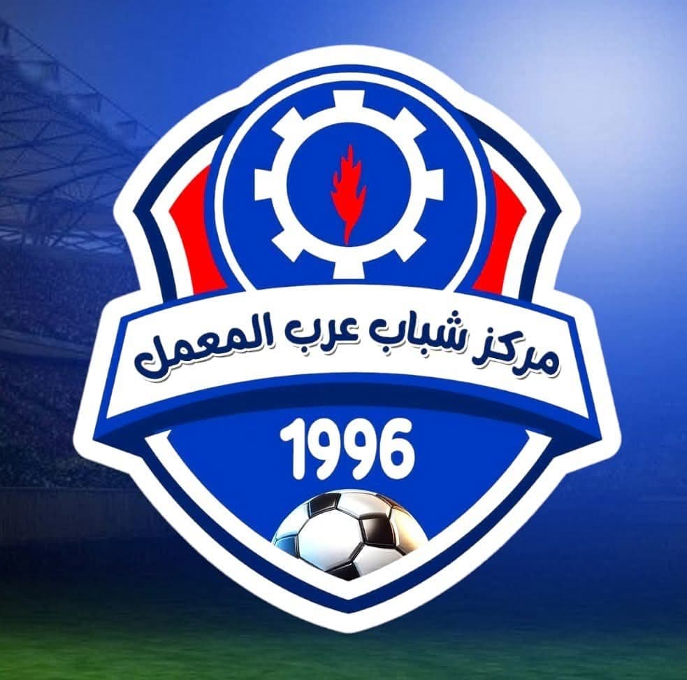 عرب المعمل يسعى لتحسين مركزه في القسم الثالث