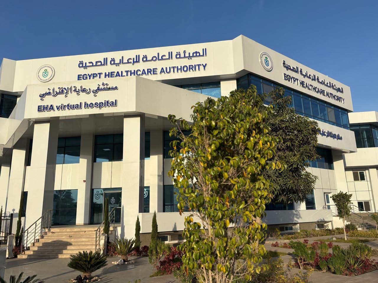 بيان من هيئة الرعاية الصحية بالسويس