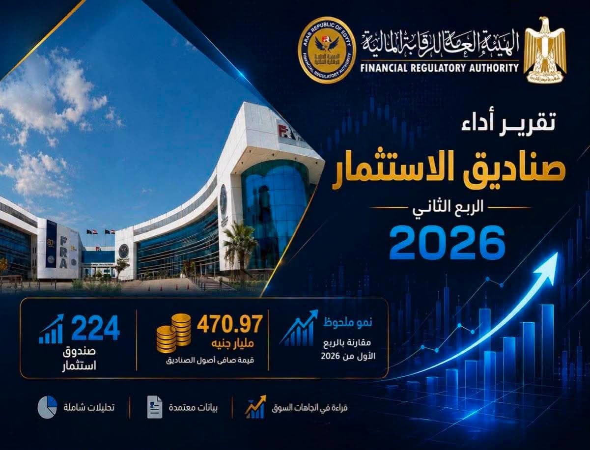 Financial Authority Releases 2026 Q2 Funds Report