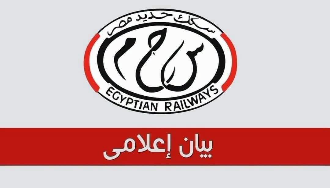 الهيئة المصرية تعلن تخفيض سرعات القطارات بسبب الحرارية