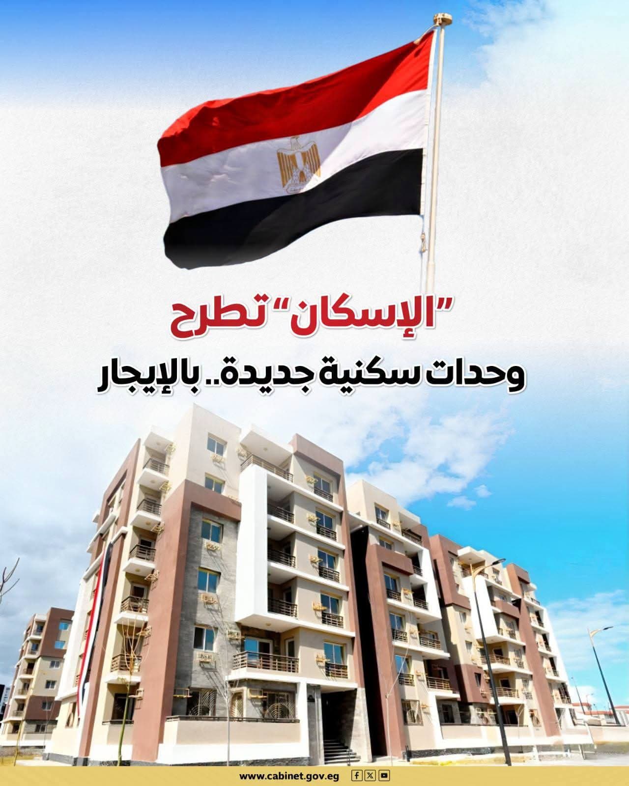 Cabinet Reviews Housing Leasing Plan
