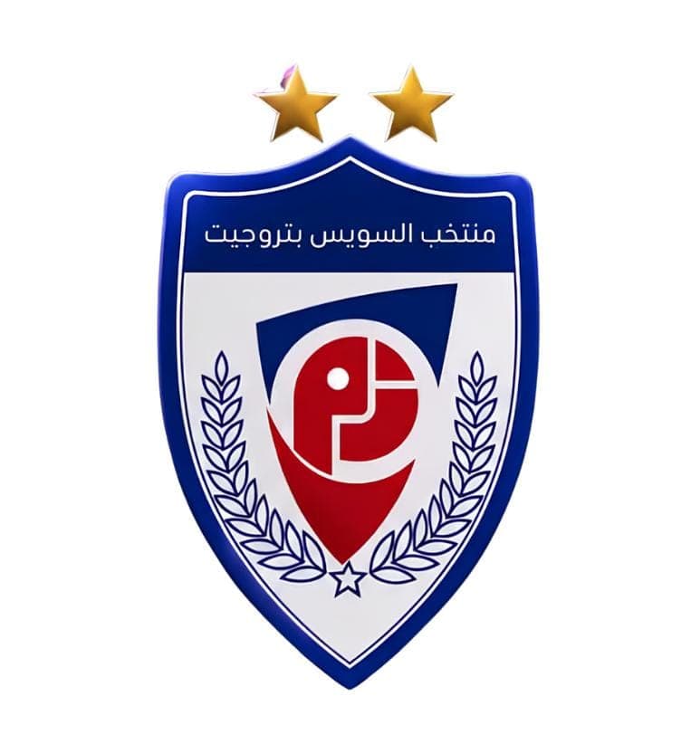 منتخب السويس يجهز للموسم الجديد