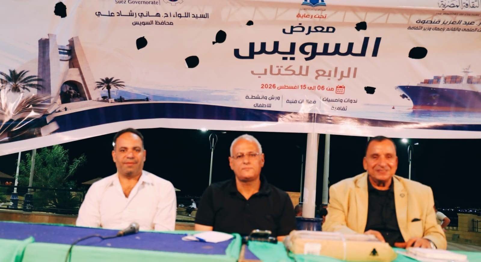 Suez Cinema in Egyptian Films